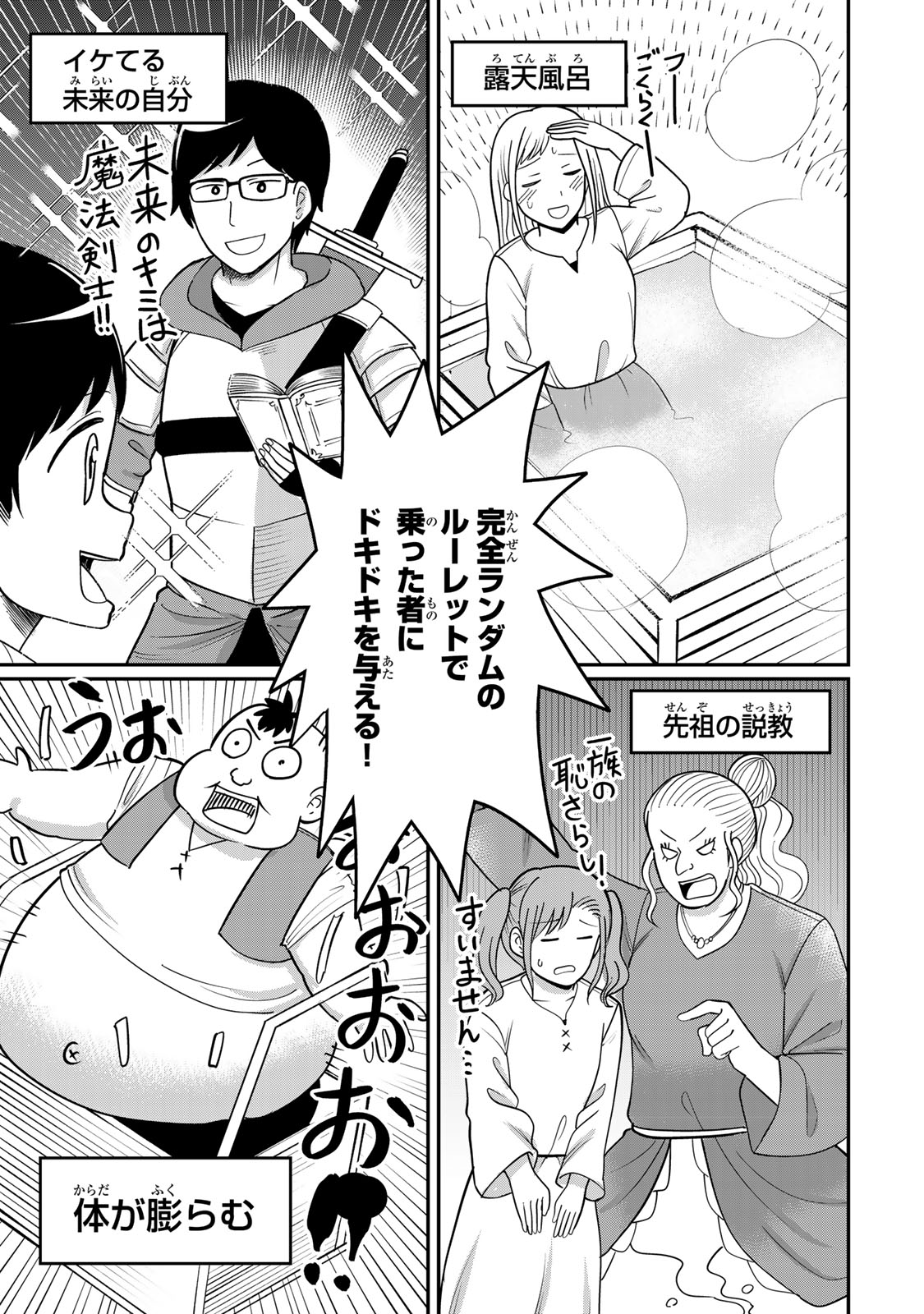 娯しみの花嫁～異世界でテーマパークをつくったら、狂戦士の国王に見初められた～ - raw - 3.2話 - https://jpoo.alammanga.com/JPOO/05252124/ahyt0z1aswa.jpg