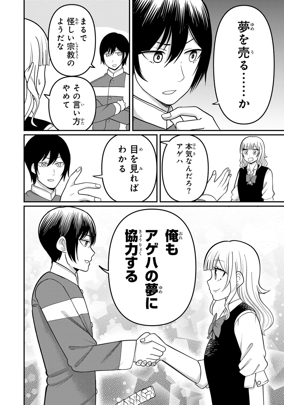 娯しみの花嫁～異世界でテーマパークをつくったら、狂戦士の国王に見初められた～ - raw - 3.2話 - https://jpoo.alammanga.com/JPOO/05252124/cdpcecgcpqu.jpg