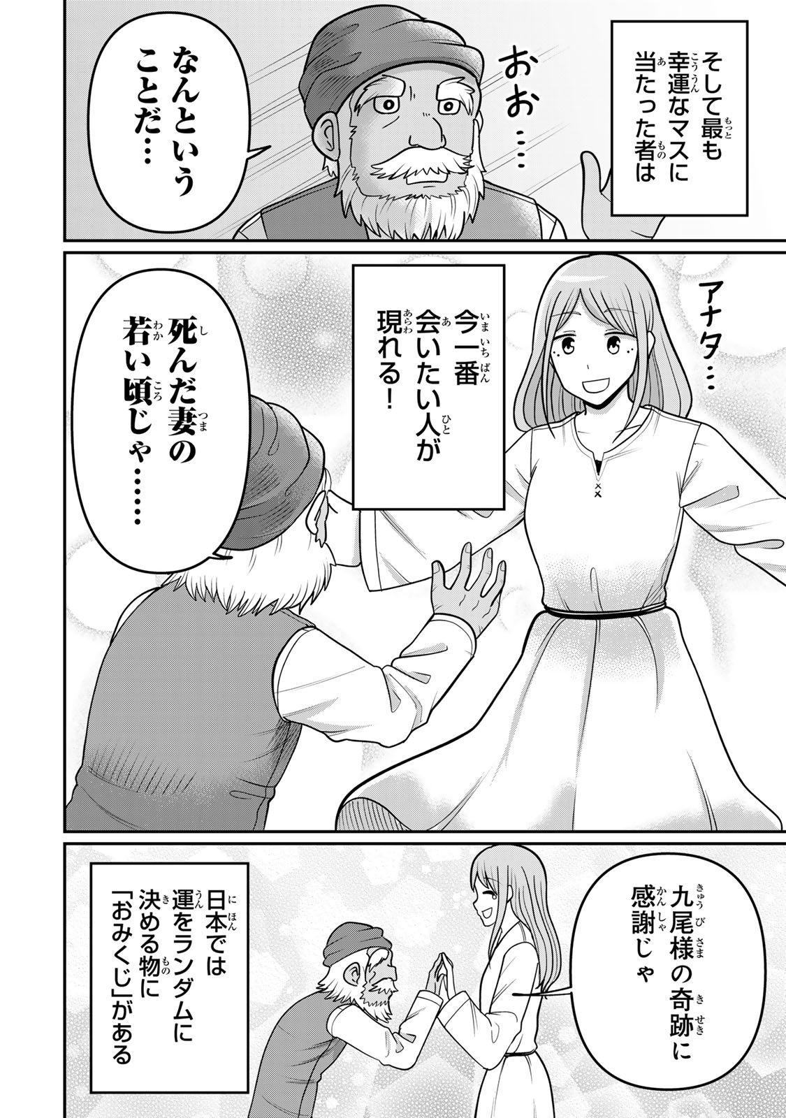 娯しみの花嫁～異世界でテーマパークをつくったら、狂戦士の国王に見初められた～ - raw - 3.2話 - https://jpoo.alammanga.com/JPOO/05252124/dbkh4zi3vga.jpg