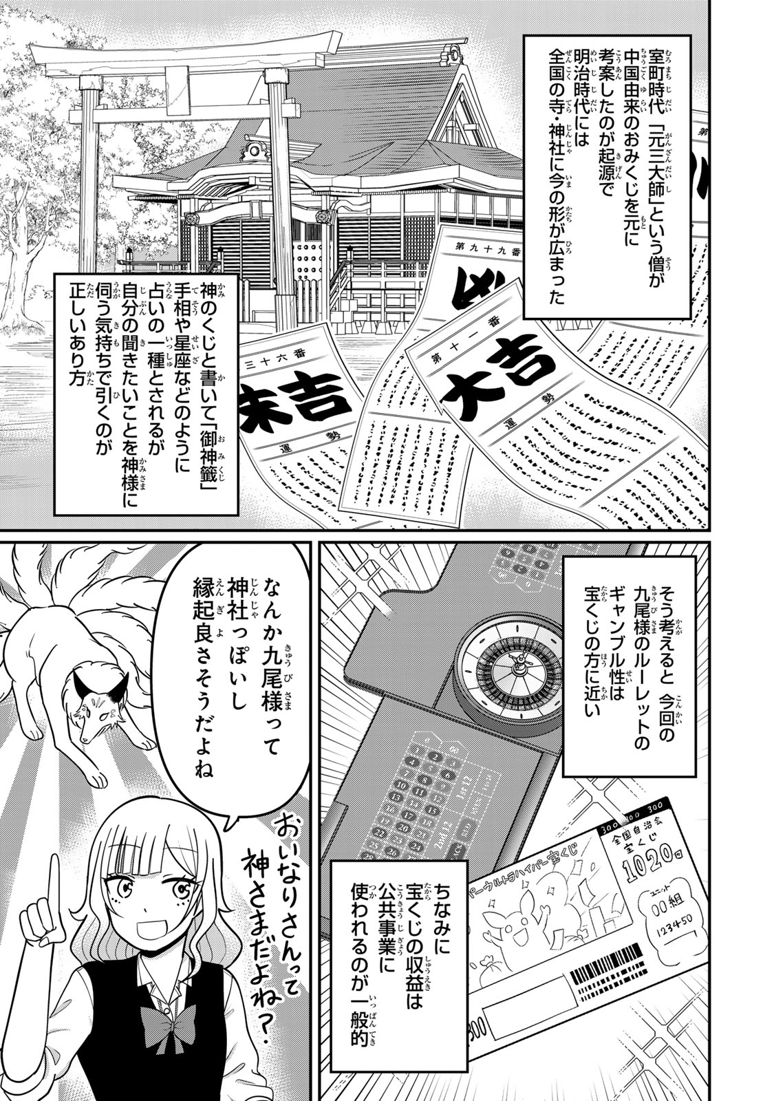 娯しみの花嫁～異世界でテーマパークをつくったら、狂戦士の国王に見初められた～ - raw - 3.2話 - https://jpoo.alammanga.com/JPOO/05252124/sle5btuqx41.jpg