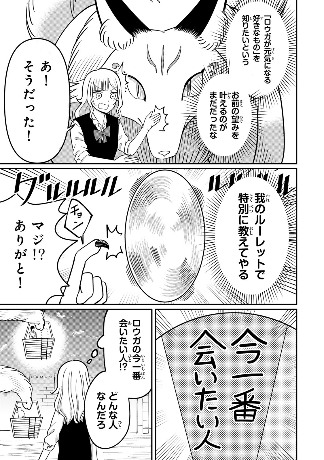 娯しみの花嫁～異世界でテーマパークをつくったら、狂戦士の国王に見初められた～ - raw - 3.2話 - https://jpoo.alammanga.com/JPOO/05252124/sue0ejuqlj4.jpg