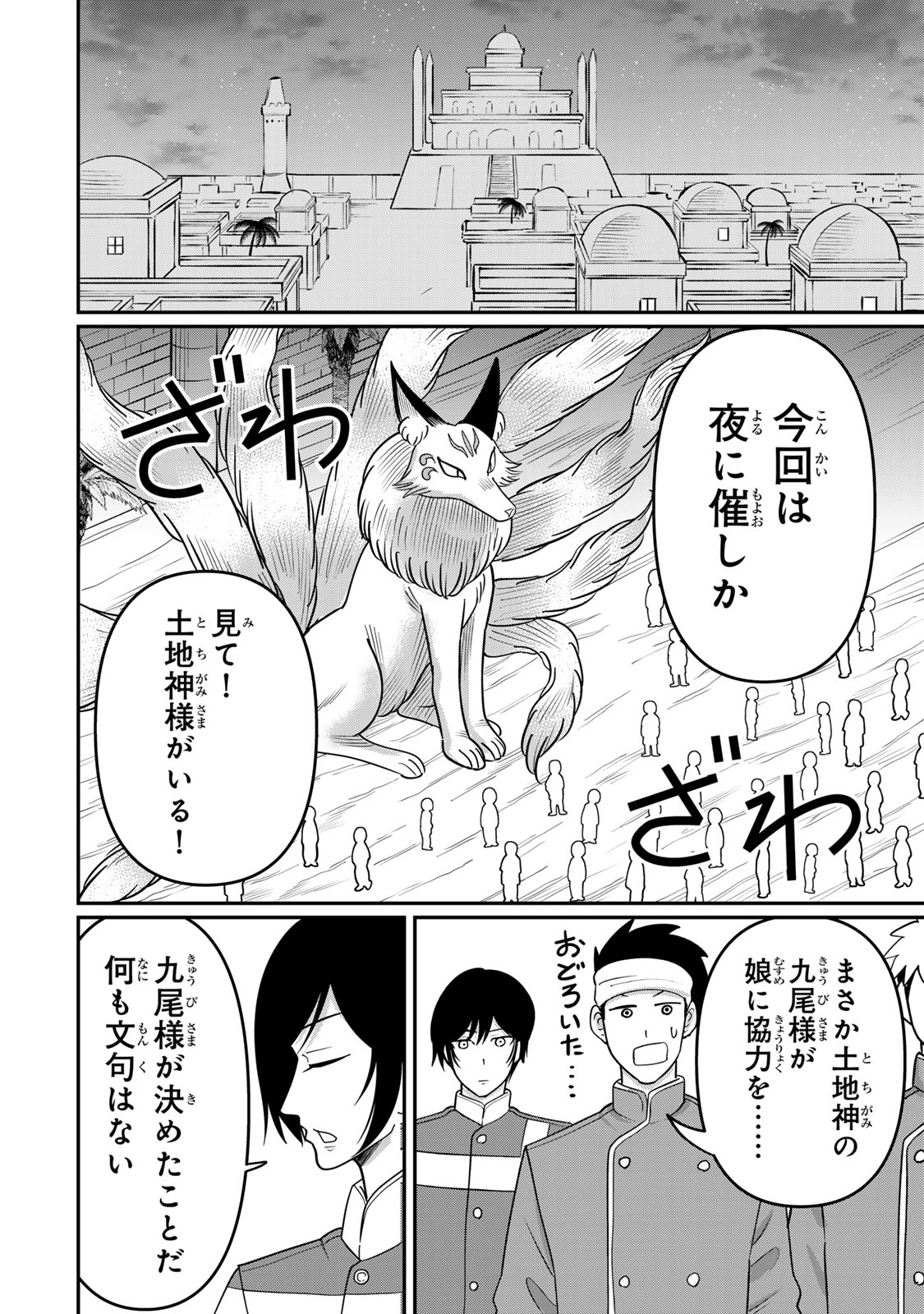 娯しみの花嫁～異世界でテーマパークをつくったら、狂戦士の国王に見初められた～ - raw - 3.2話 - https://jpoo.alammanga.com/JPOO/05252124/ui4edcorwvz.jpg