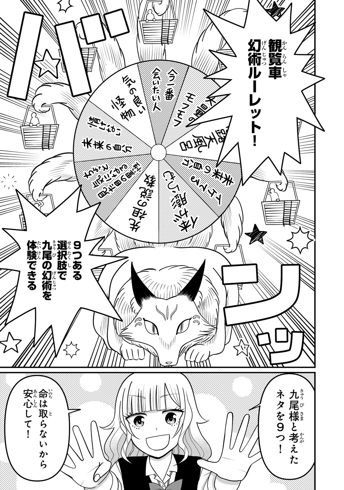 娯しみの花嫁～異世界でテーマパークをつくったら、狂戦士の国王に見初められた～ - raw - 3.2話 - https://jpoo.alammanga.com/JPOO/05252124/vch5y4b3x2q.jpg