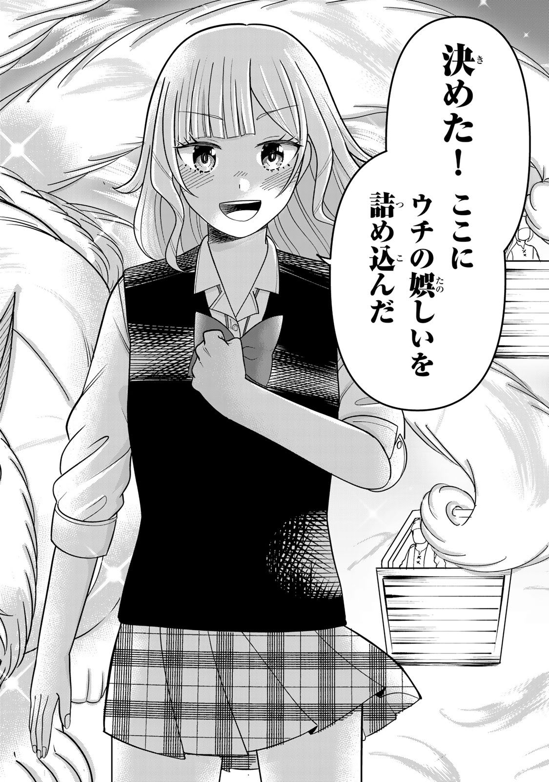 娯しみの花嫁～異世界でテーマパークをつくったら、狂戦士の国王に見初められた～ - raw - 3.2話 - https://jpoo.alammanga.com/JPOO/05252124/xhsb1y3owl3.jpg