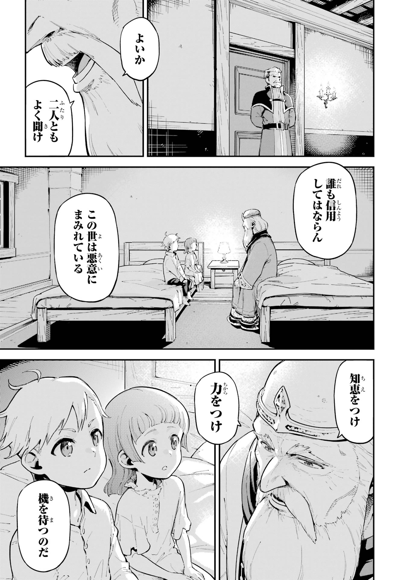異世界賢者の転生無双 ～ゲームの知識で異世界最強～ - raw - 45.6話 - https://jpoo.alammanga.com/JPOO/05260348/2aqwnwg4yst.jpg