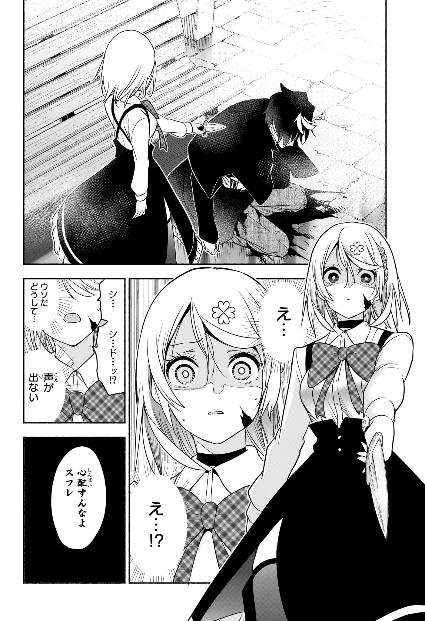 シド・クラフトの最終推理 - raw - 25話 - https://jpoo.alammanga.com/JPOO/05260833/4hfo5m5tfsf.jpg