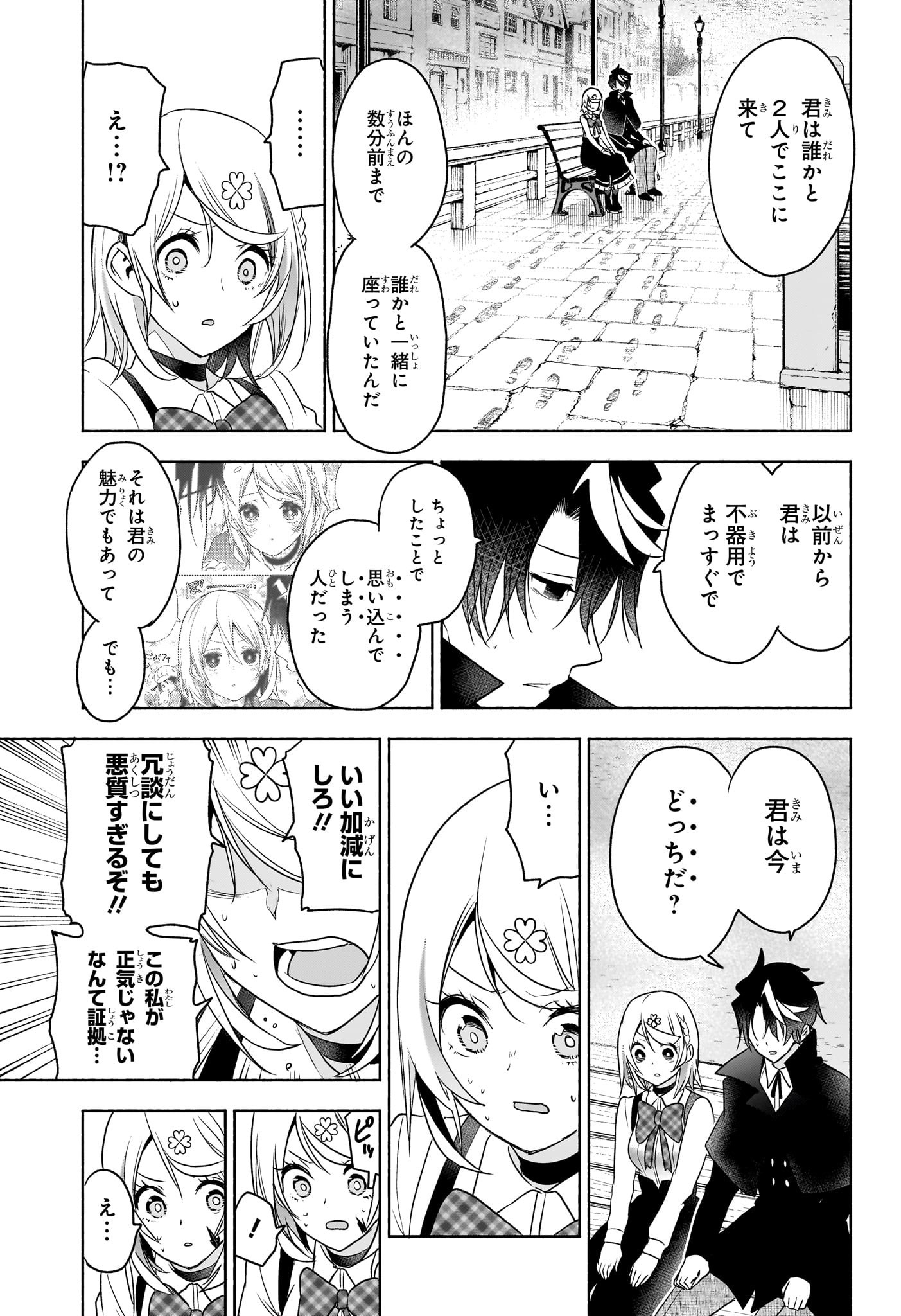 シド・クラフトの最終推理 - raw - 25話 - https://jpoo.alammanga.com/JPOO/05260833/bgj2vnlpxvp.jpg