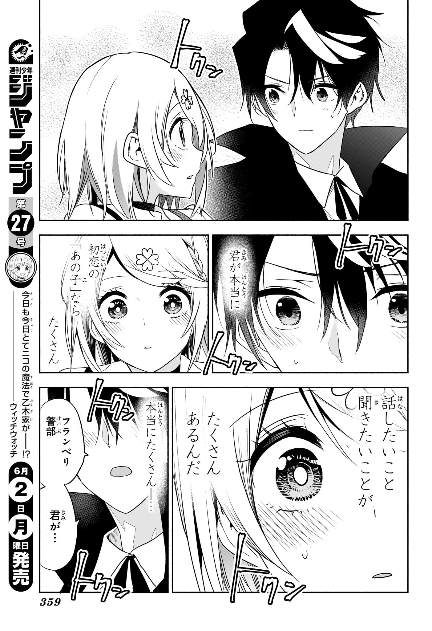 シド・クラフトの最終推理 - raw - 25話 - https://jpoo.alammanga.com/JPOO/05260833/fuz4prukbyd.jpg