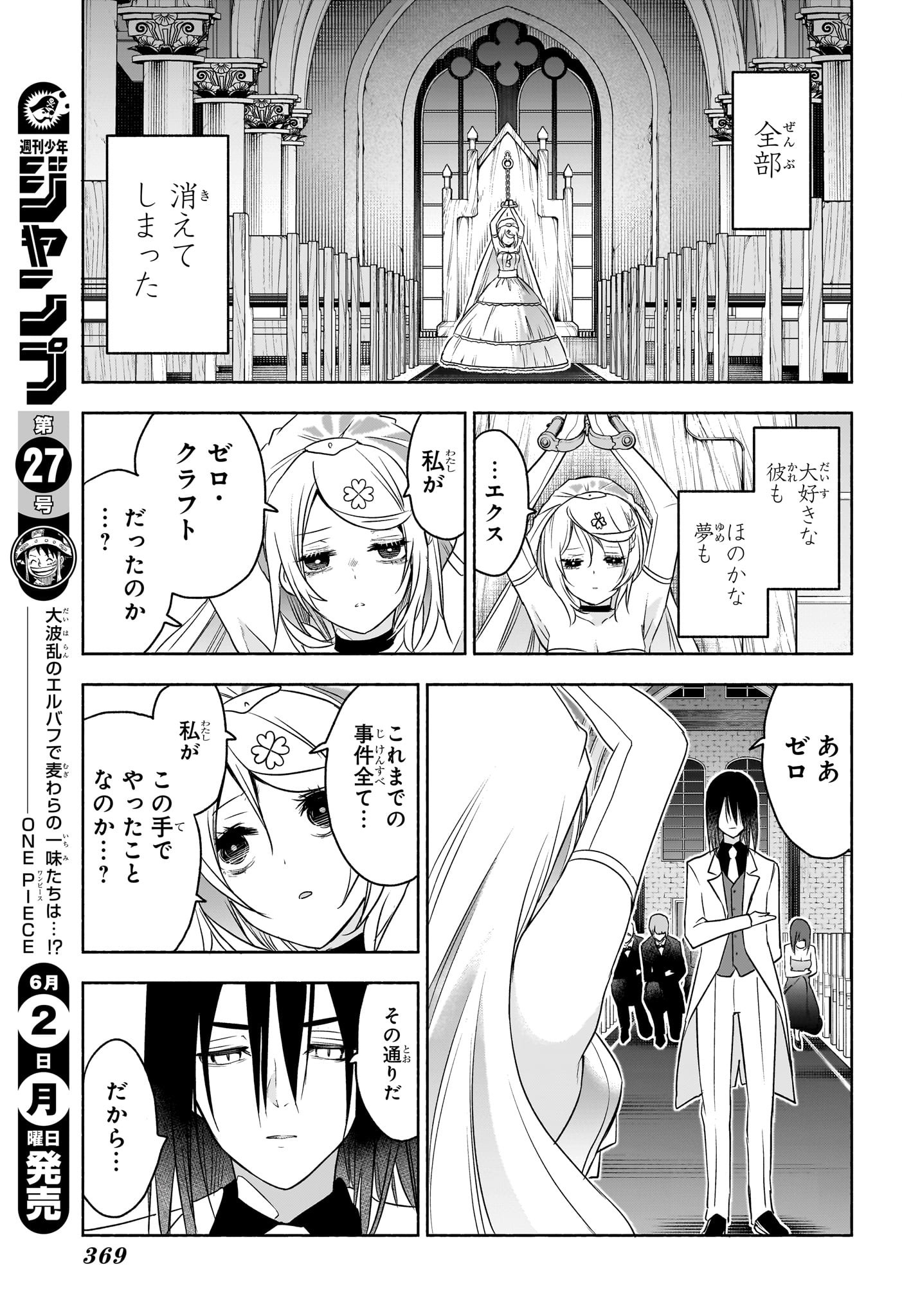 シド・クラフトの最終推理 - raw - 25話 - https://jpoo.alammanga.com/JPOO/05260833/hlymr31sqkq.jpg