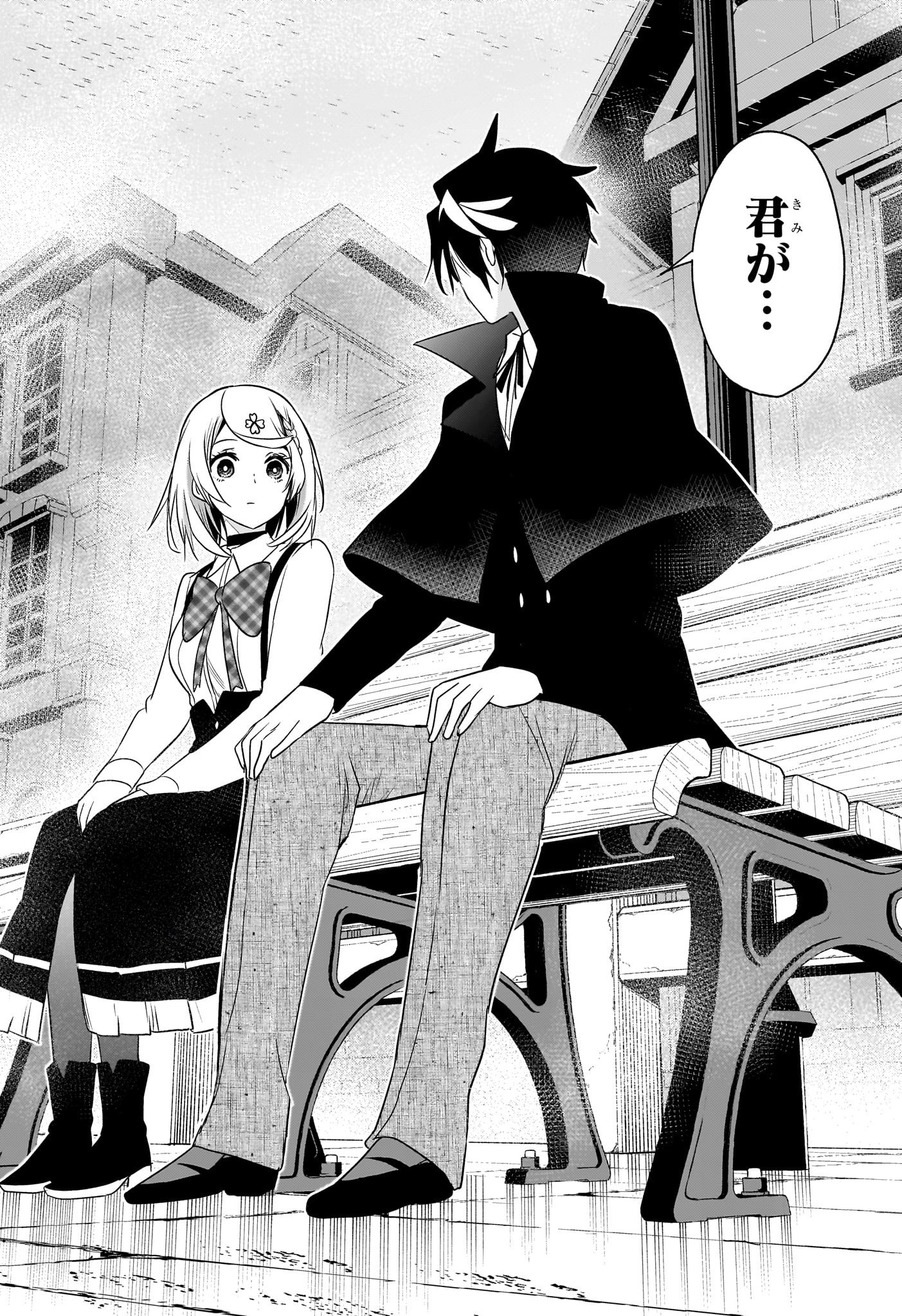 シド・クラフトの最終推理 - raw - 25話 - https://jpoo.alammanga.com/JPOO/05260833/l4biukeh3uz.jpg