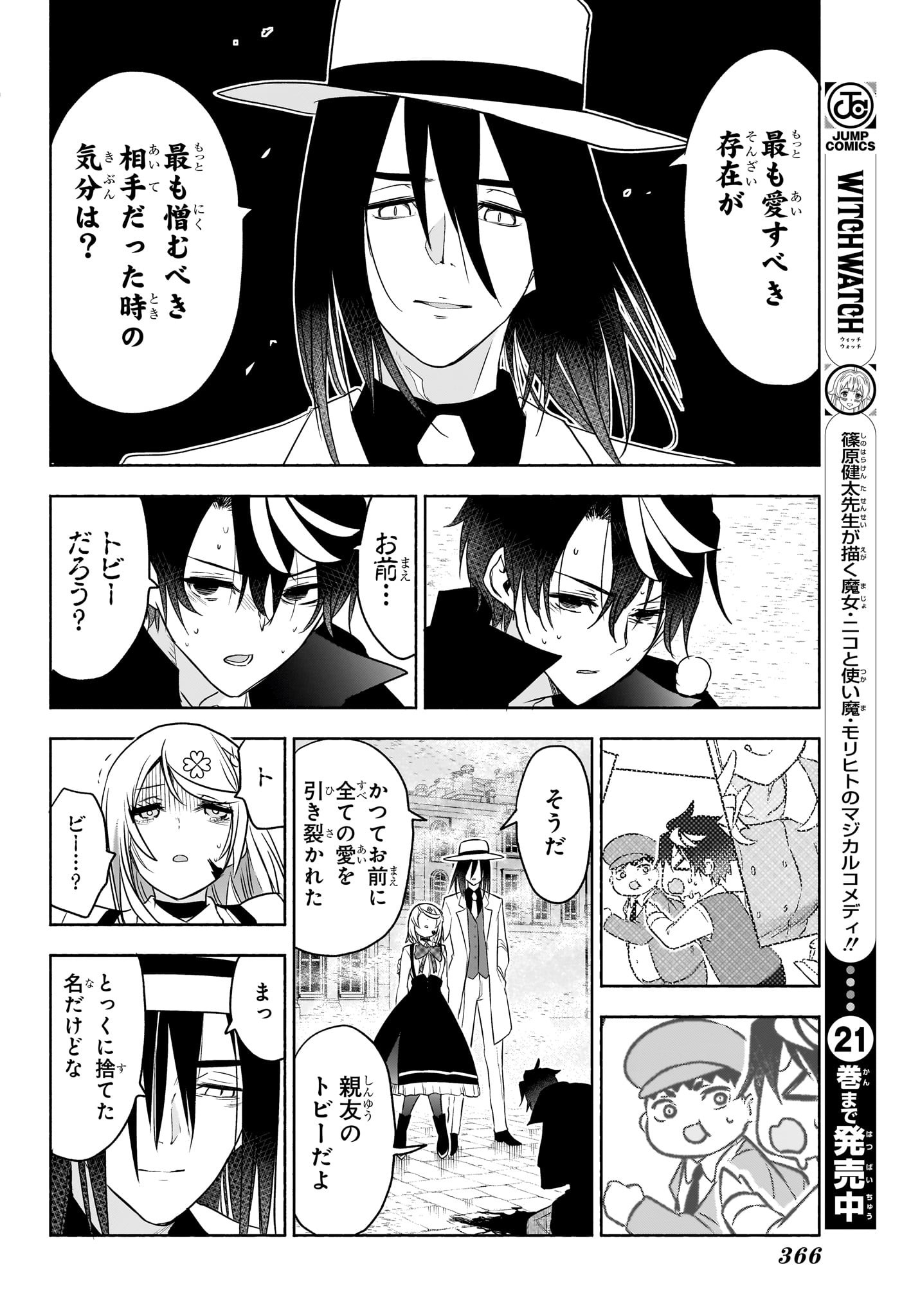 シド・クラフトの最終推理 - raw - 25話 - https://jpoo.alammanga.com/JPOO/05260833/s010v2sbhk2.jpg