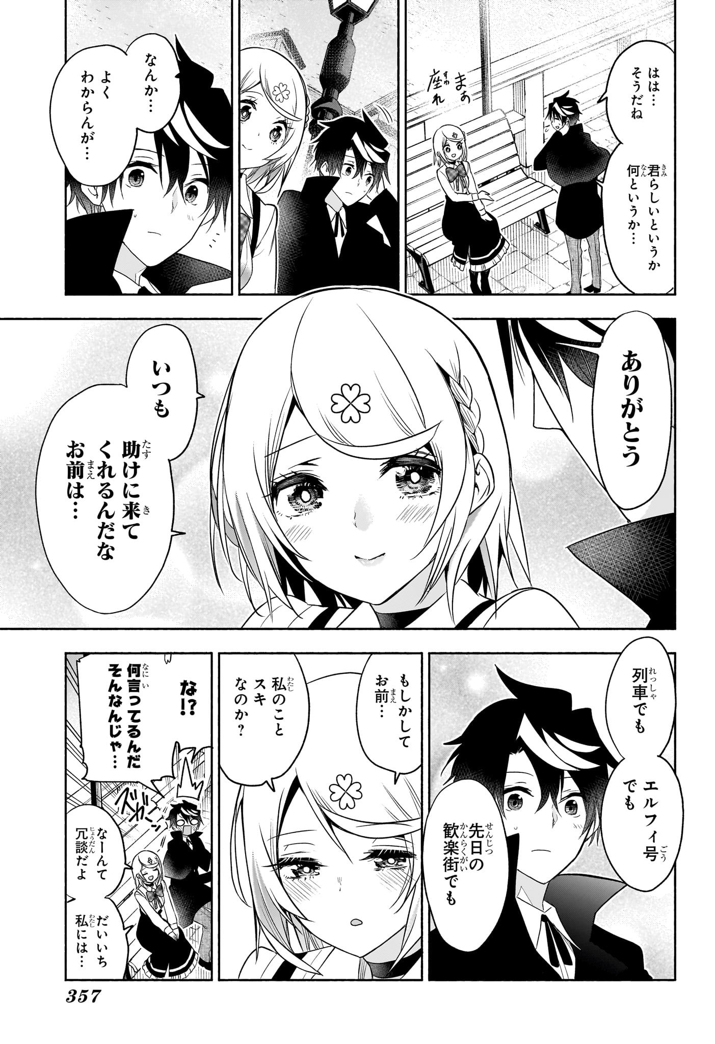 シド・クラフトの最終推理 - raw - 25話 - https://jpoo.alammanga.com/JPOO/05260833/uvhuqiyqsv1.jpg