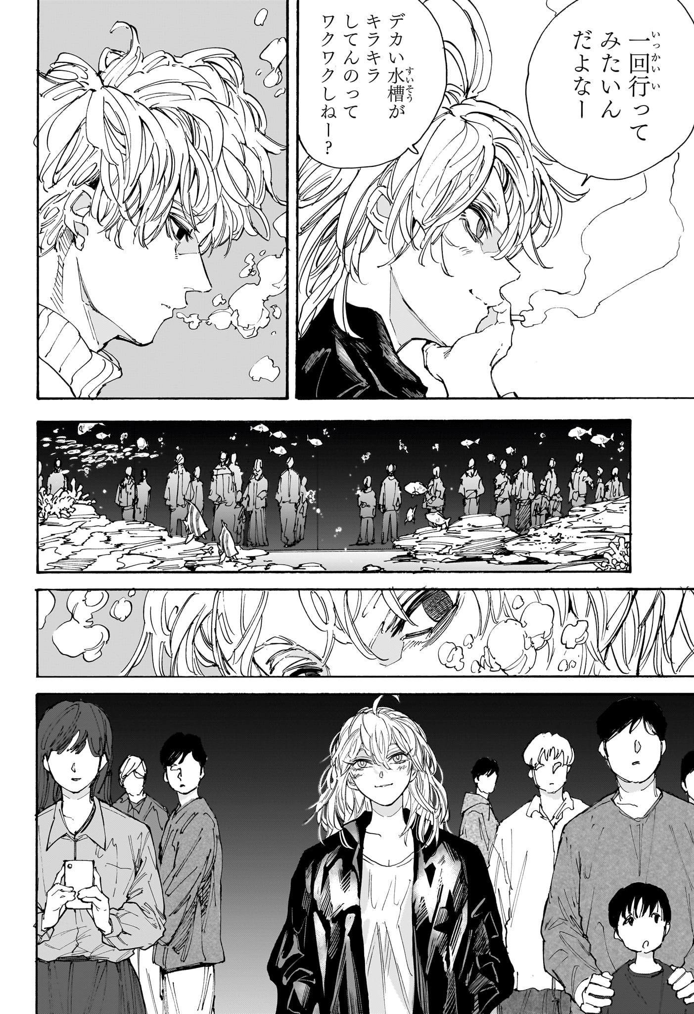 SAKAMOTO-サカモト- 214話 - Page 14