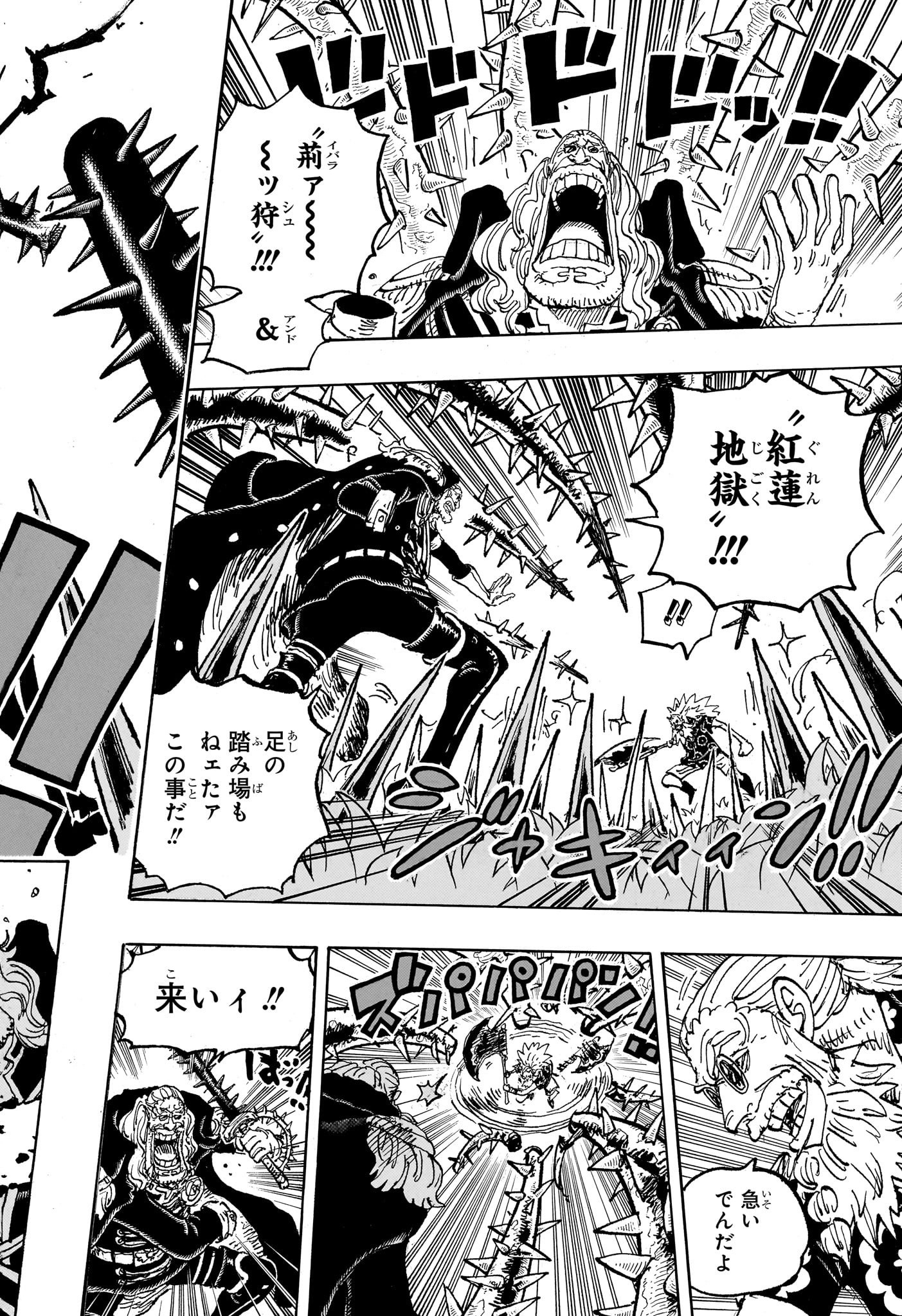 ワンピース 1149話 - Page 4