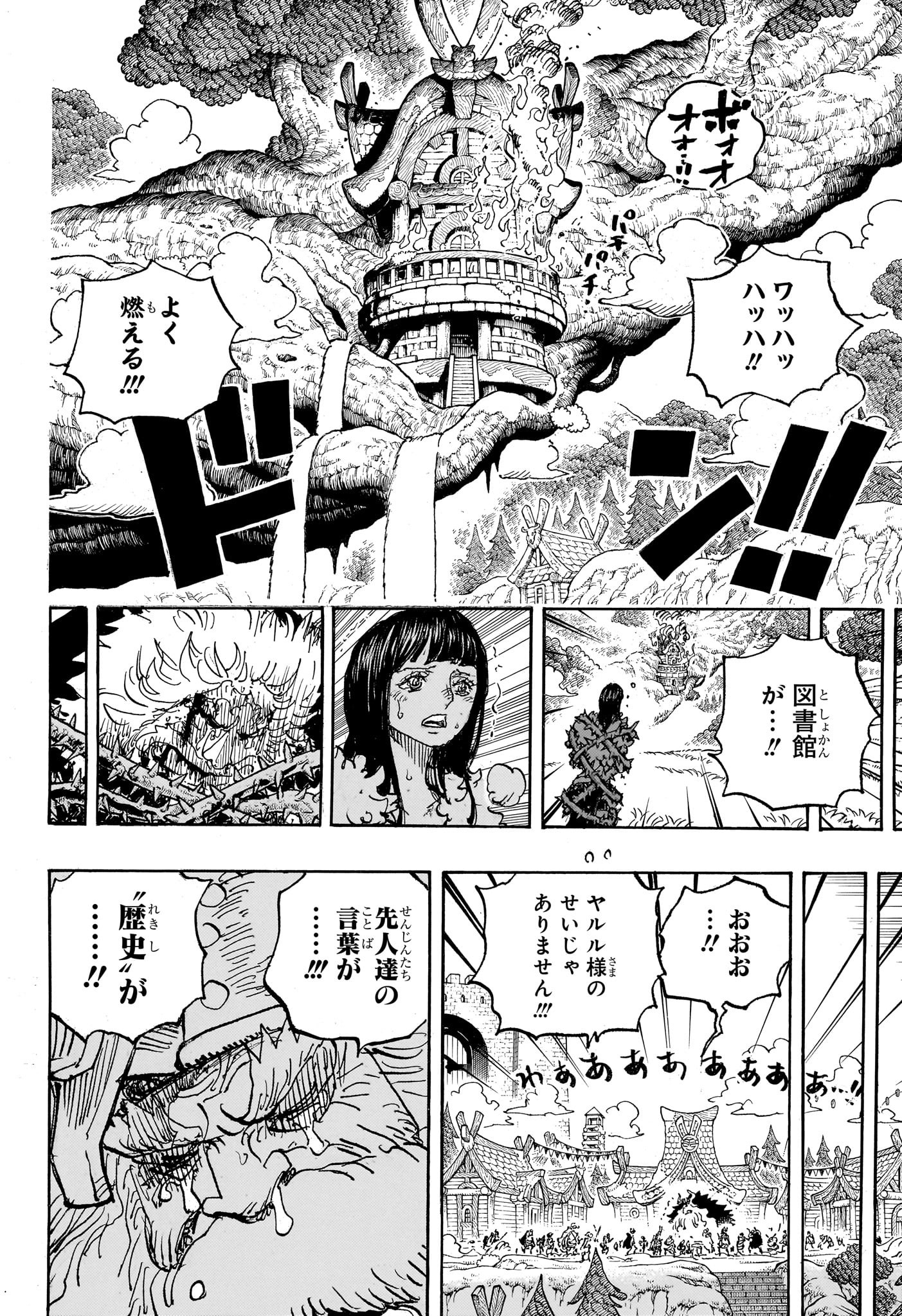 ワンピース 1149話 - Page 8