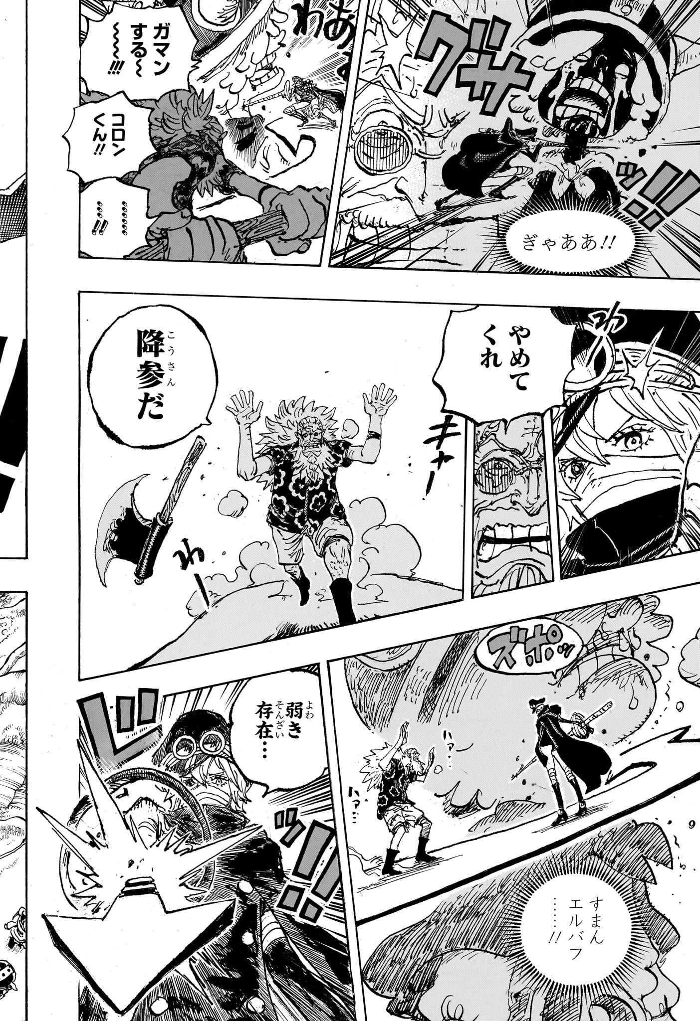 ワンピース 1149話 - Page 14