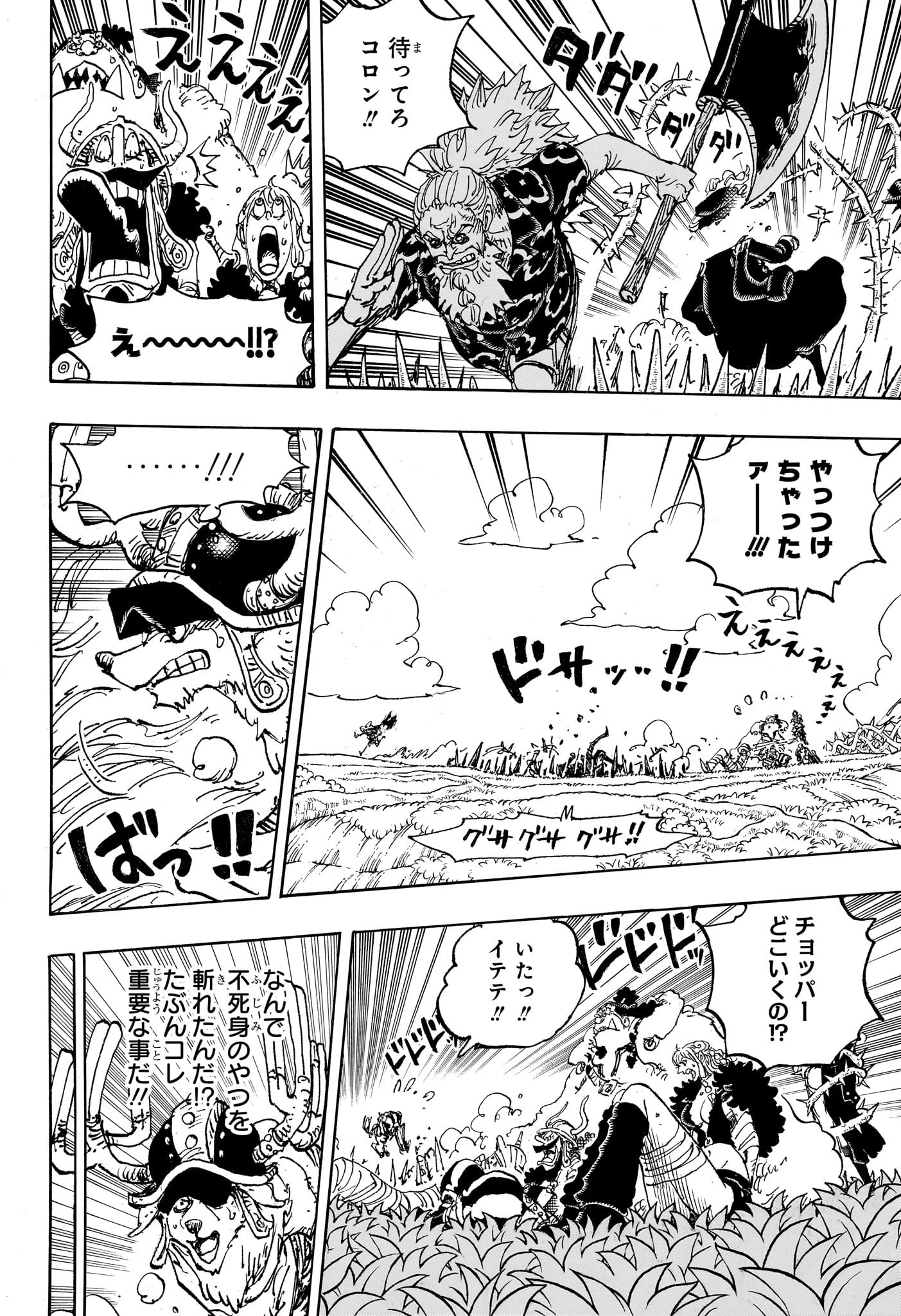 ワンピース 1149話 - Page 6