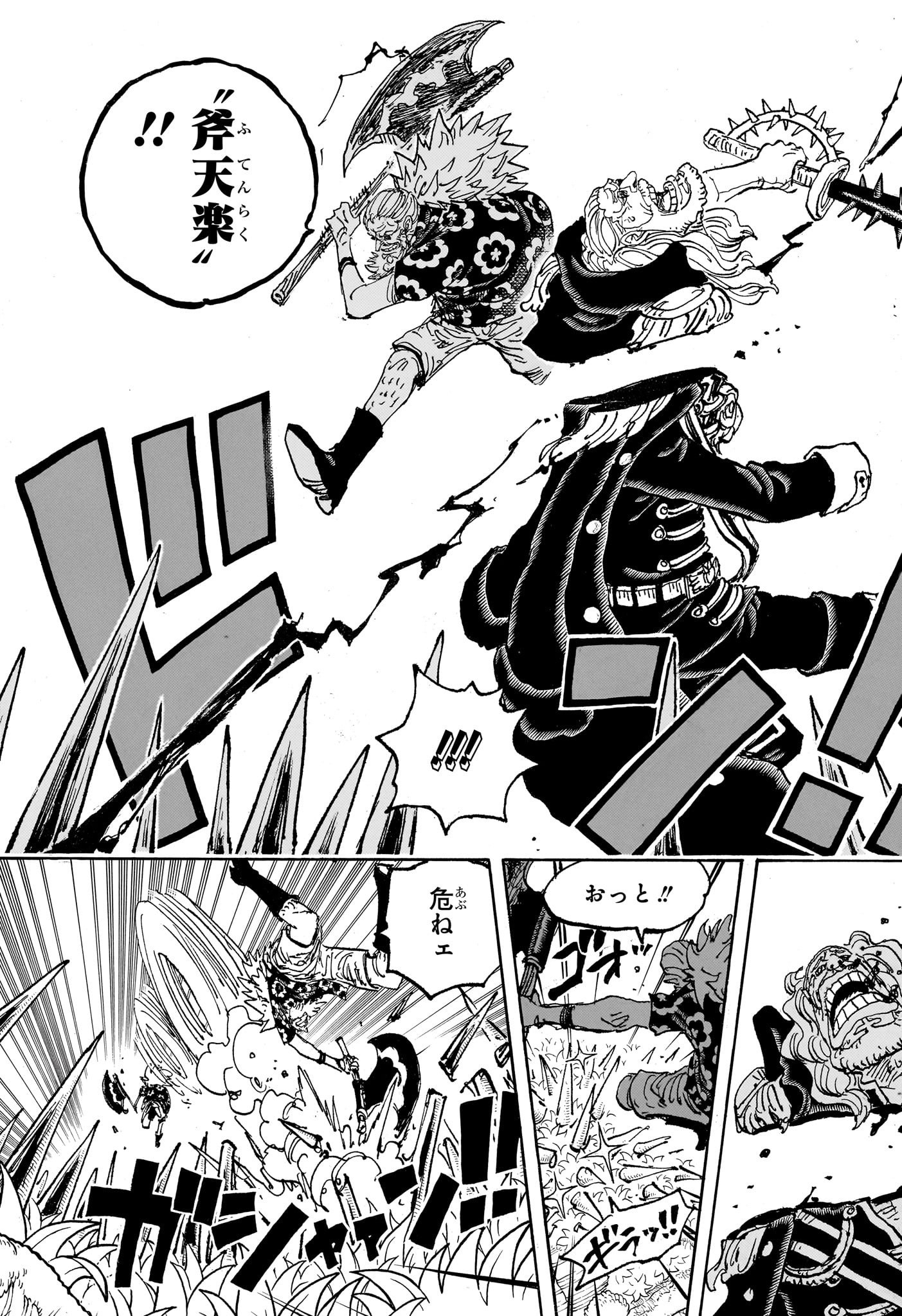 ワンピース 1149話 - Page 5