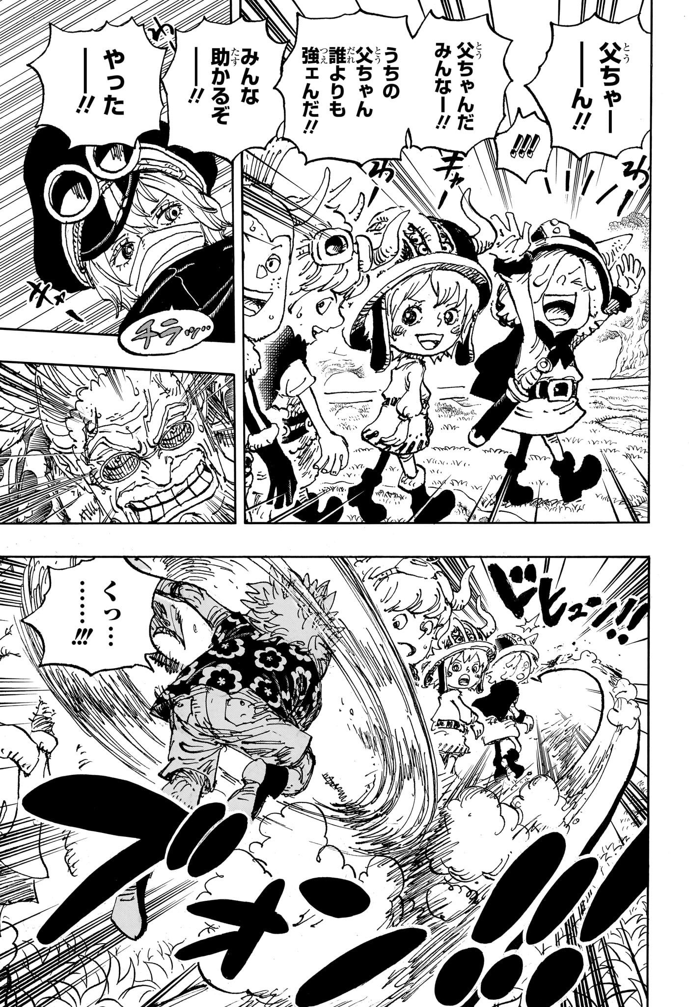 ワンピース 1149話 - Page 11