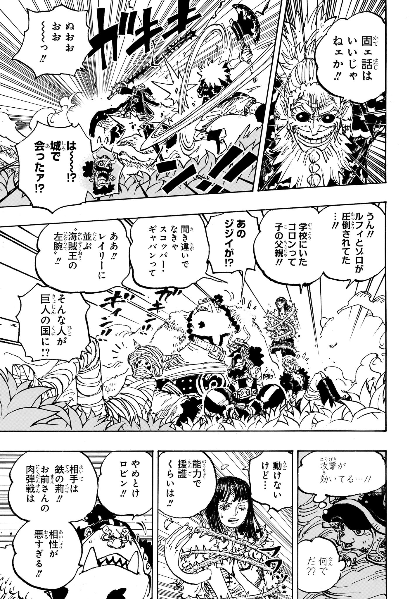 ワンピース 1149話 - Page 3