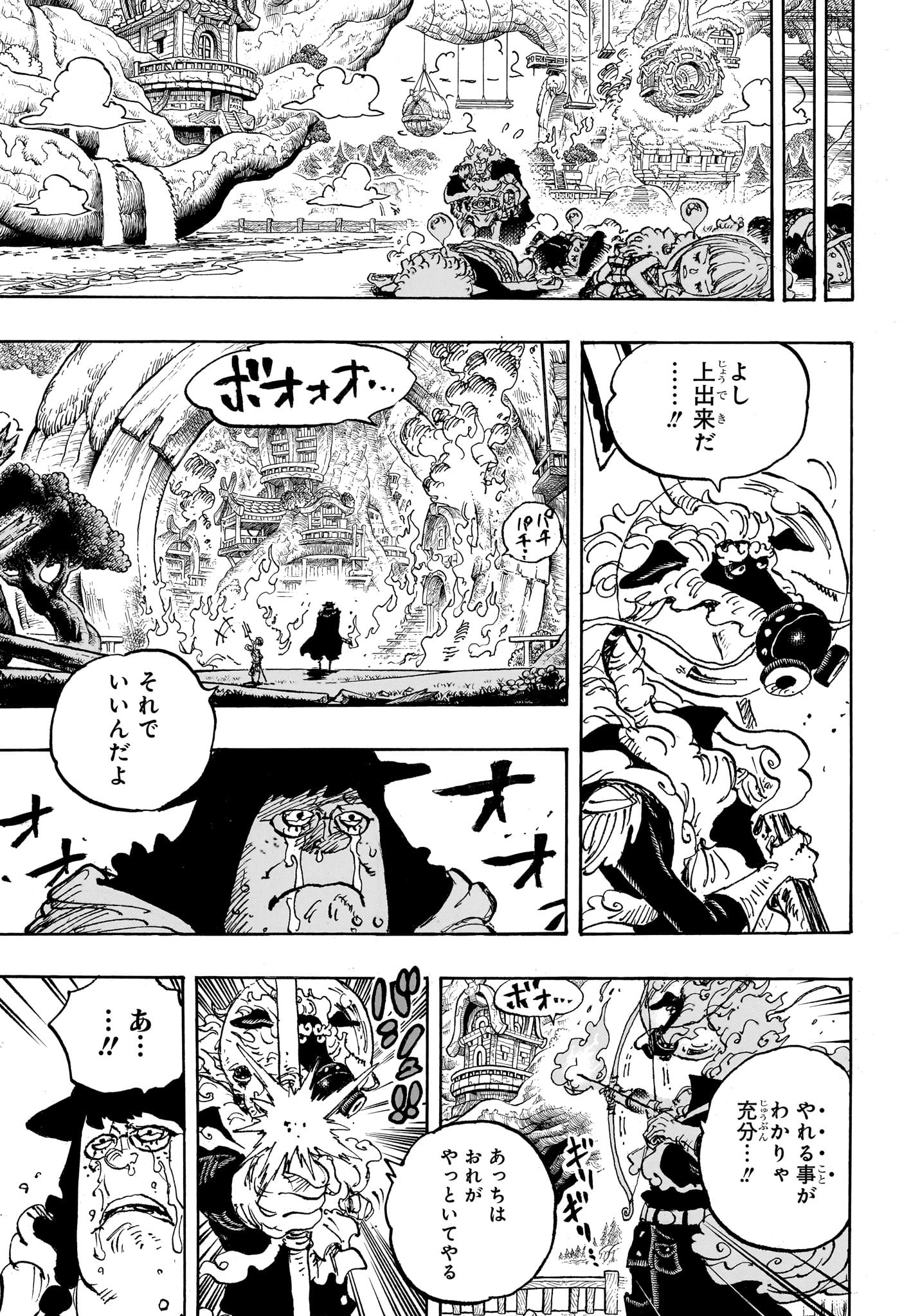 ワンピース 1149話 - Page 7