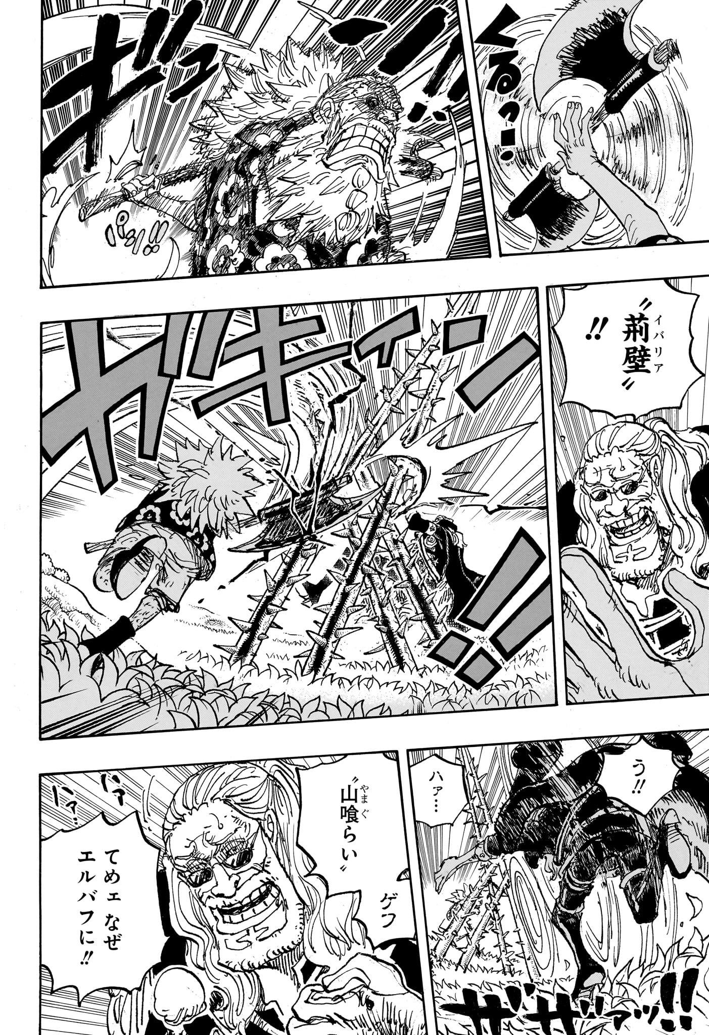 ワンピース 1149話 - Page 2