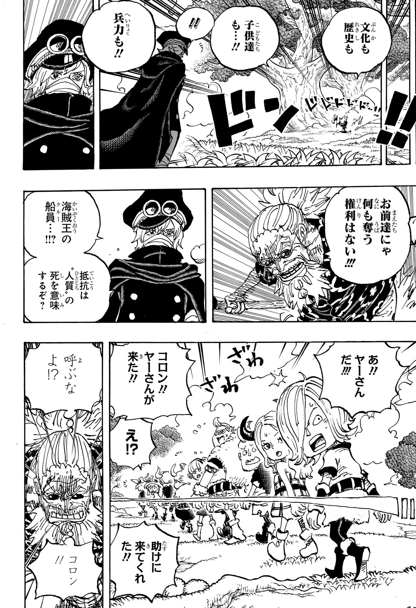 ワンピース 1149話 - Page 10