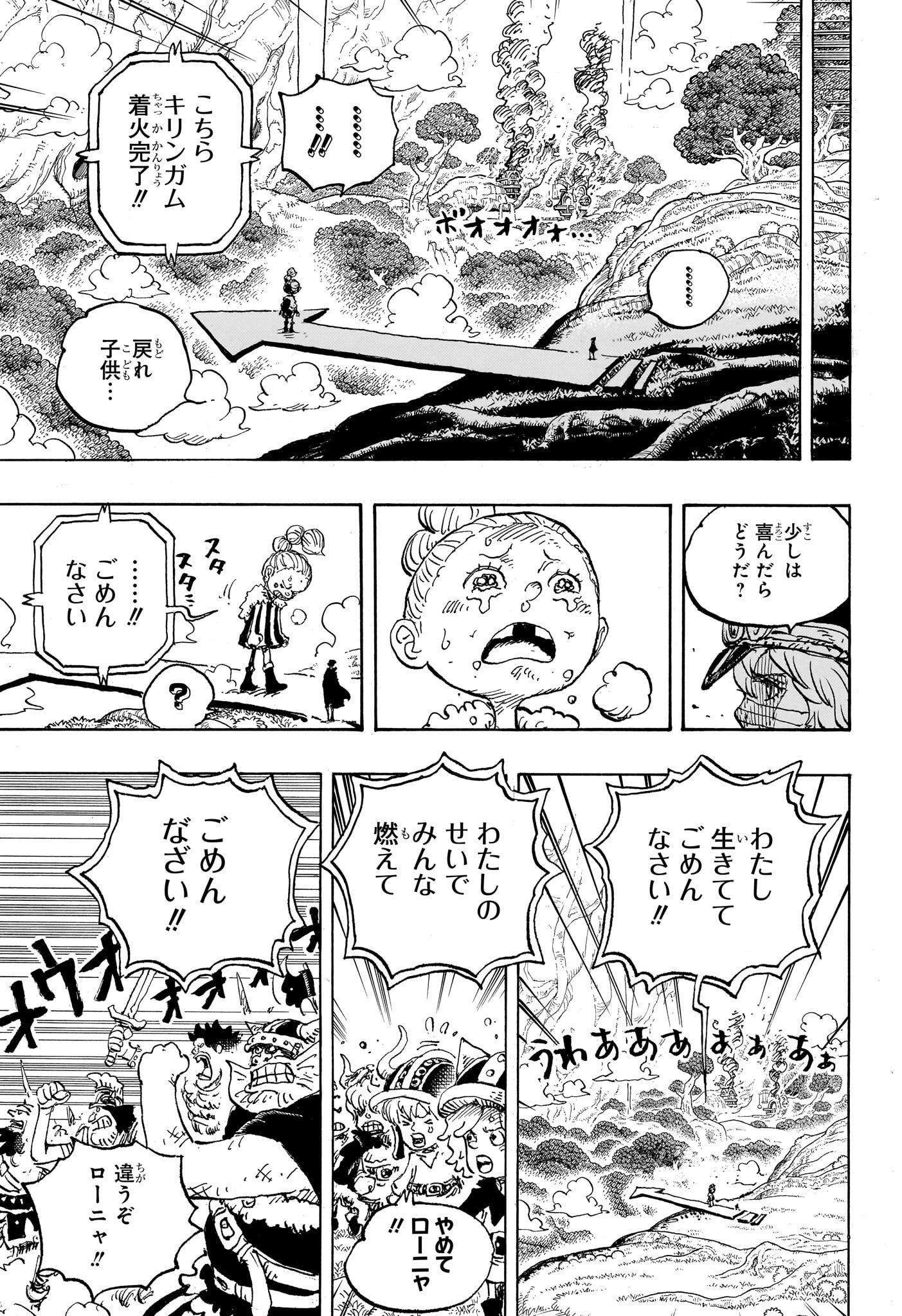 ワンピース 1149話 - Page 9