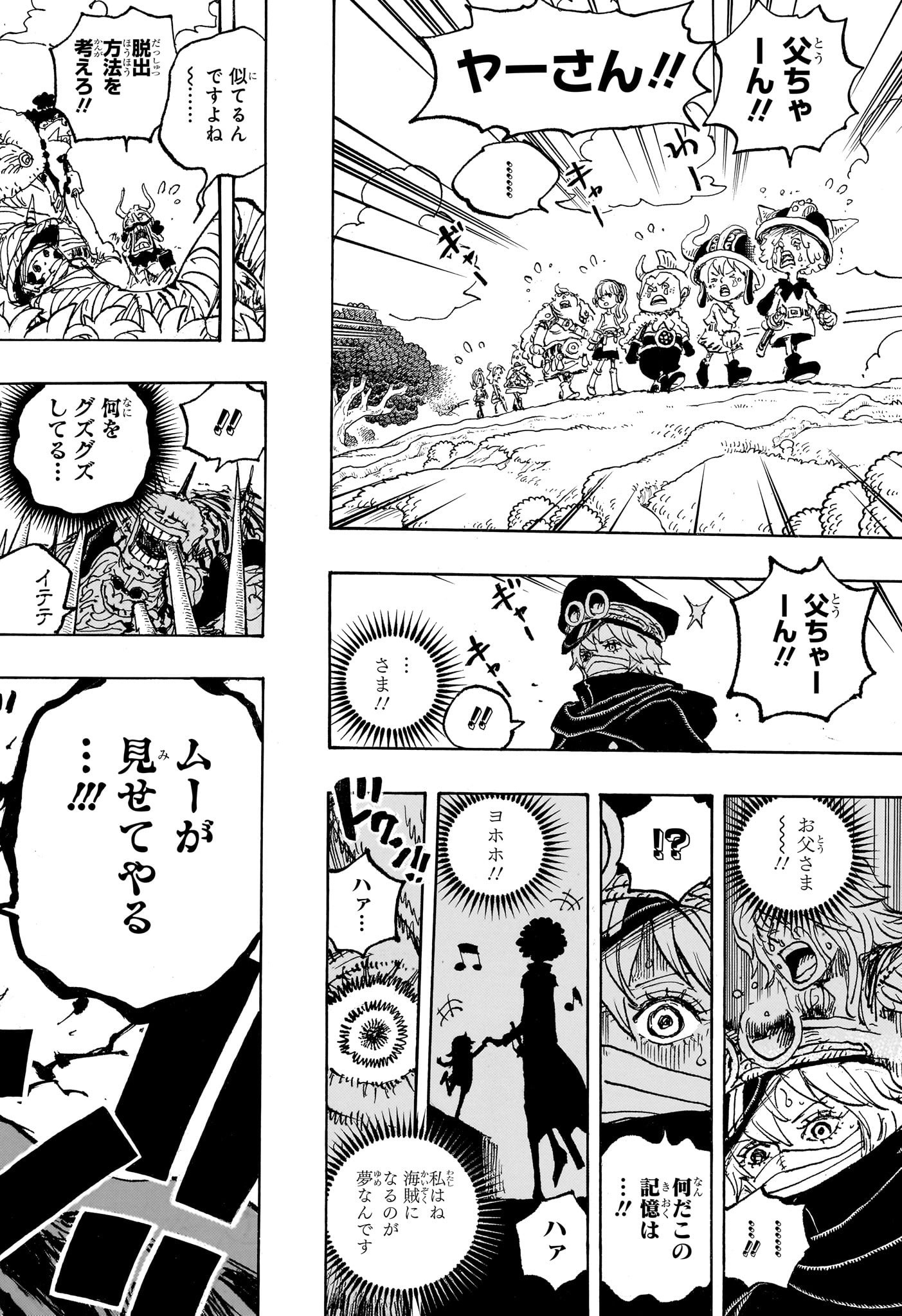 ワンピース 1149話 - Page 16