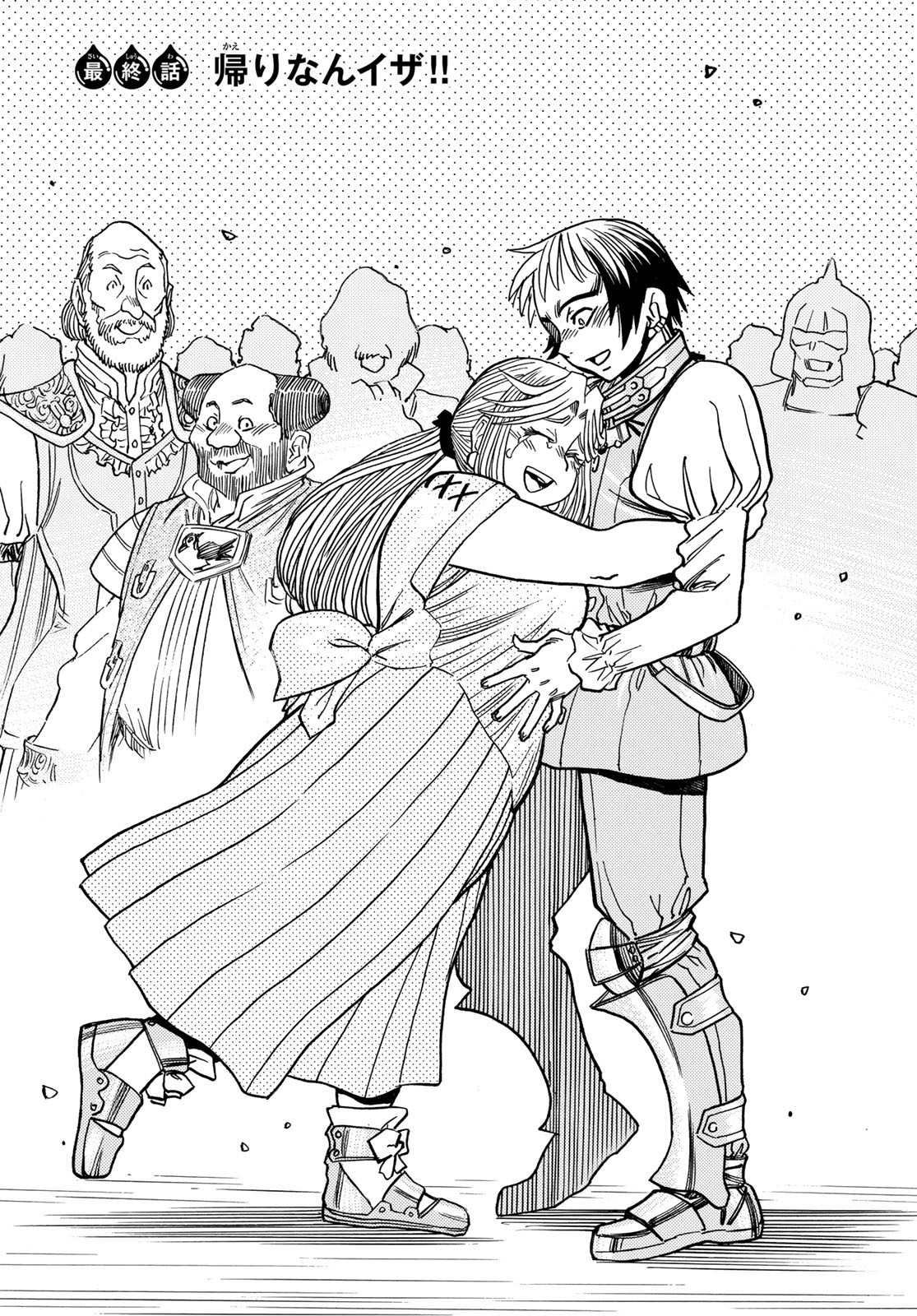 転生したらスライムだった件 番外編 ~とある休暇の過ごし方~ 22話 - Page 8