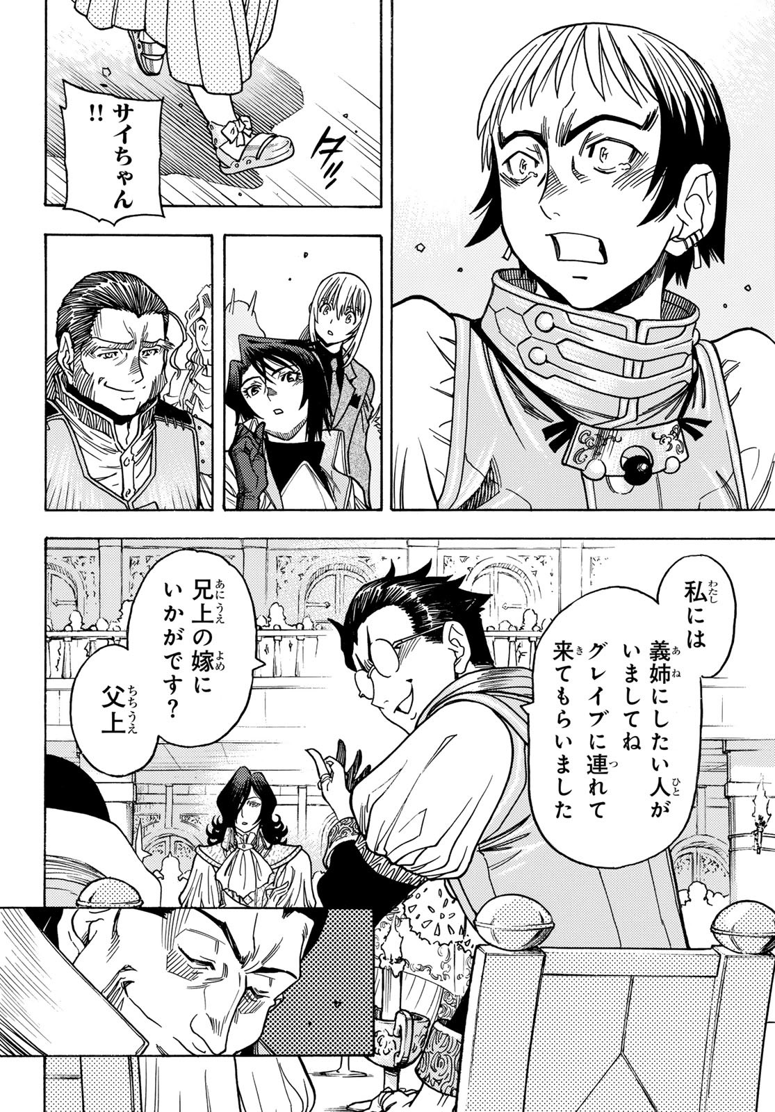 転生したらスライムだった件 番外編 ~とある休暇の過ごし方~ 22話 - Page 7