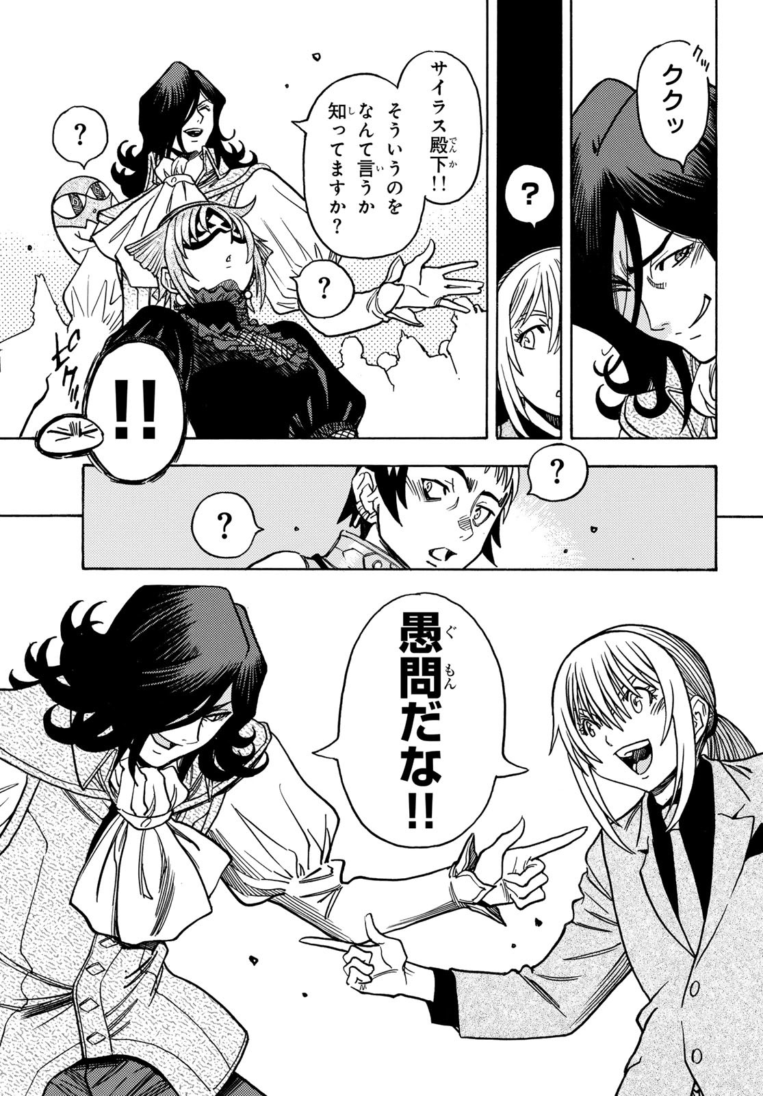 転生したらスライムだった件 番外編 ~とある休暇の過ごし方~ 22話 - Page 14