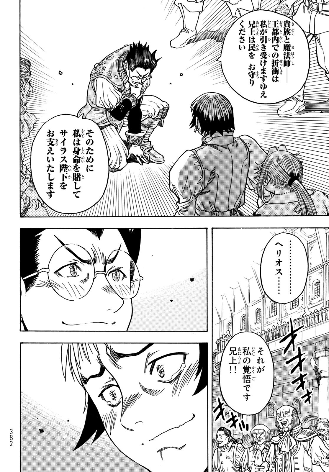 転生したらスライムだった件 番外編 ~とある休暇の過ごし方~ 22話 - Page 11