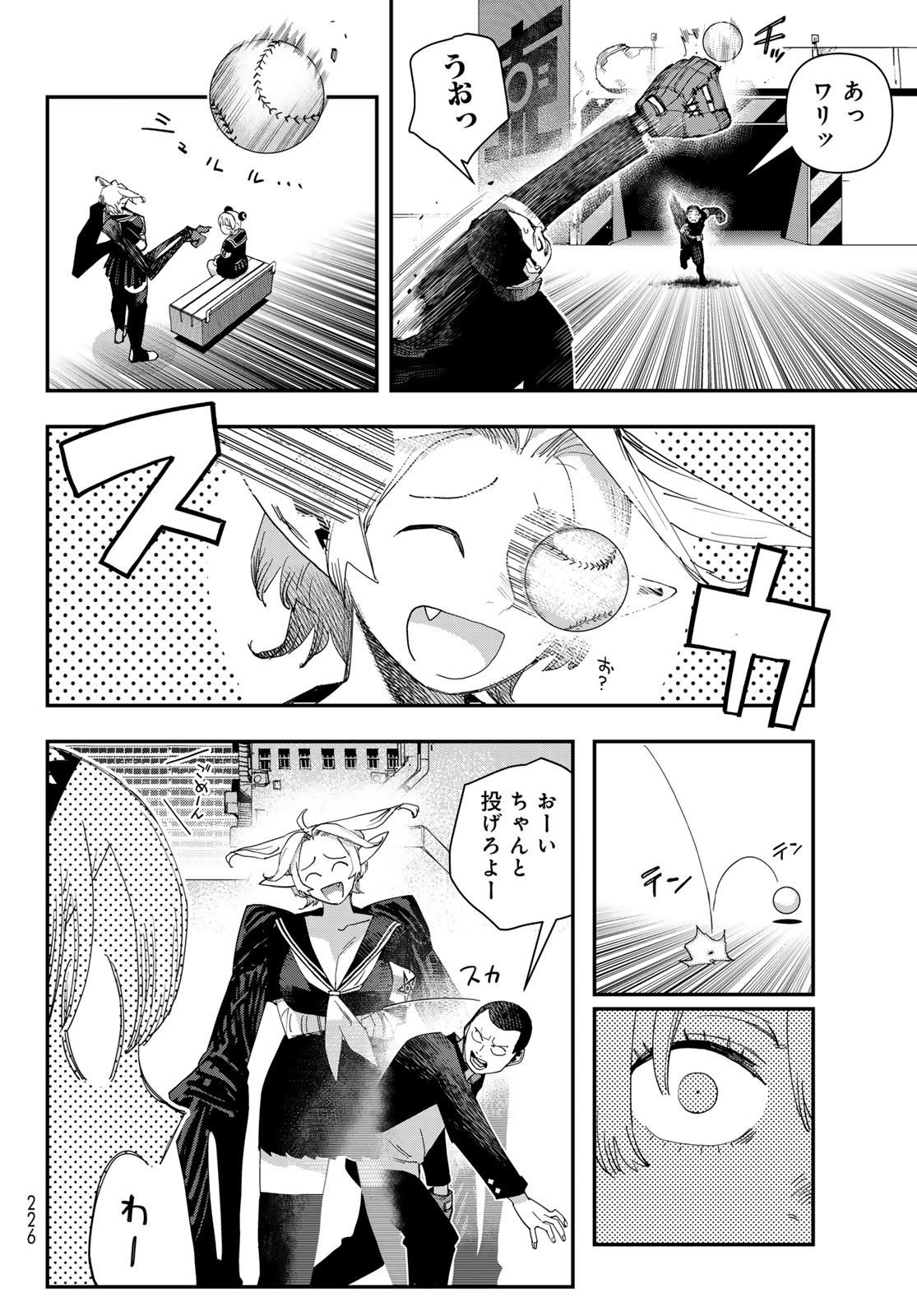 戦車椅子 58話 - Page 4