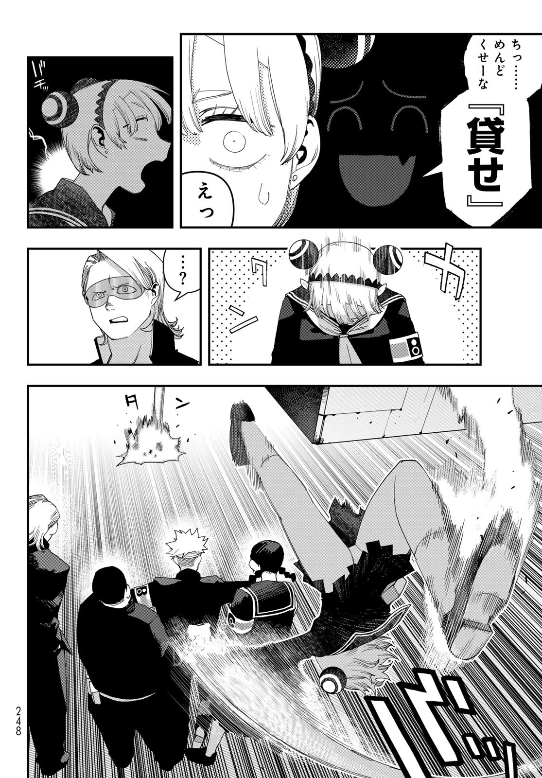 戦車椅子 58話 - Page 26