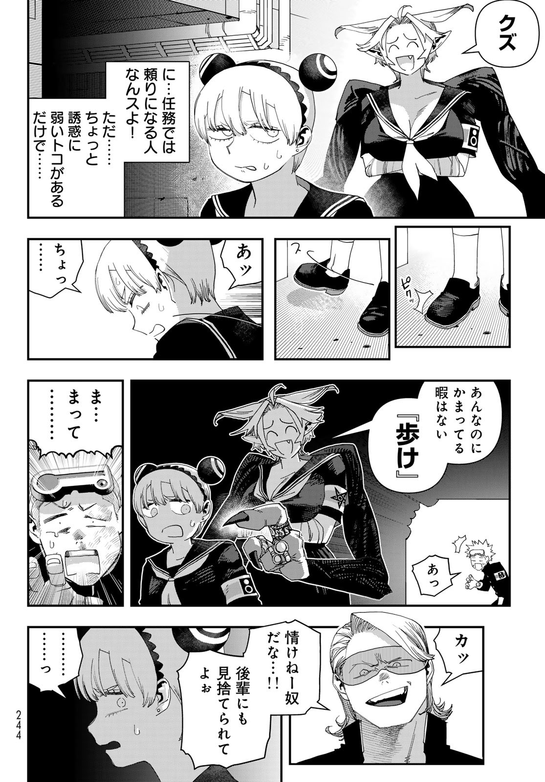 戦車椅子 58話 - Page 22
