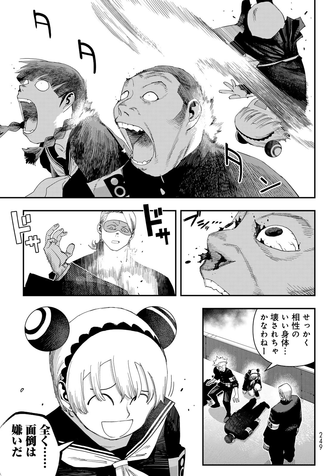 戦車椅子 58話 - Page 27