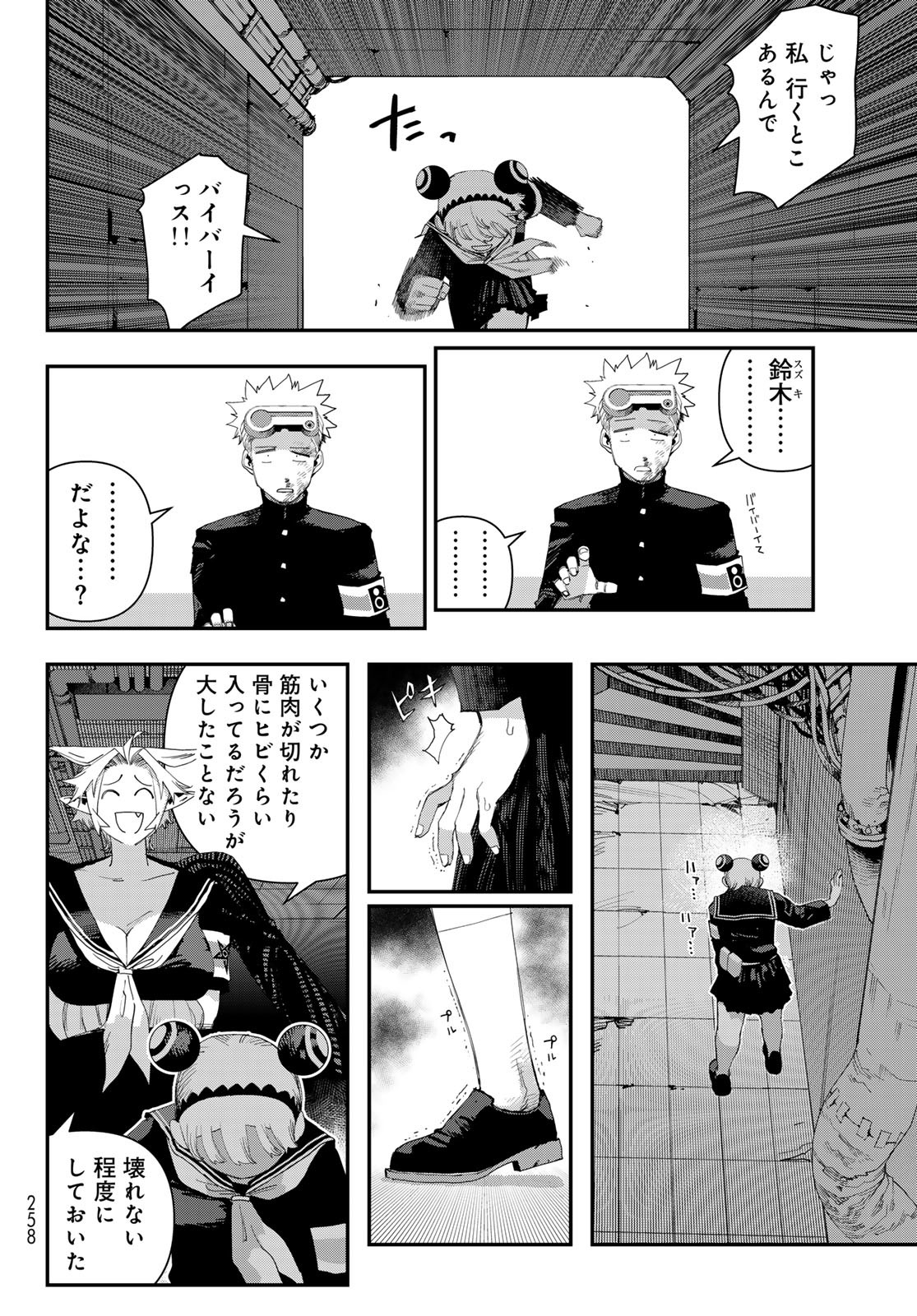 戦車椅子 58話 - Page 36
