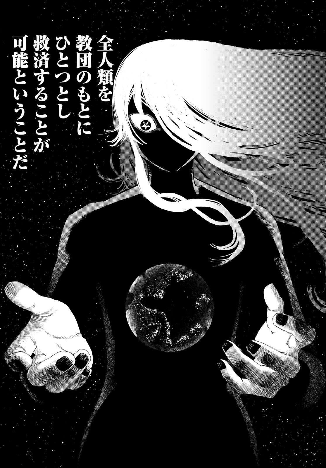 戦車椅子 58話 - Page 11