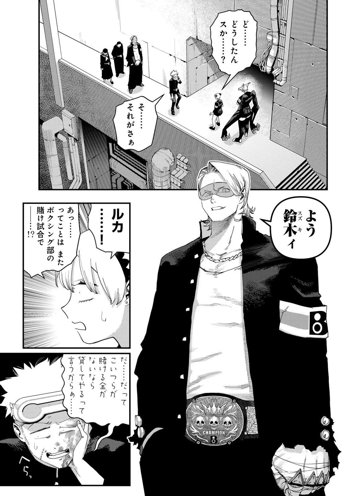 戦車椅子 58話 - Page 21