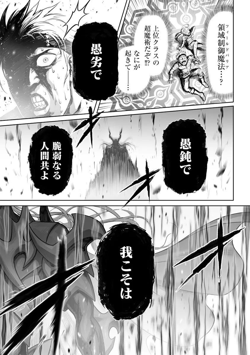 この犬ときたら孫のことしか考えていない～犬生魔王のやり遺し～ 1話 - Page 29