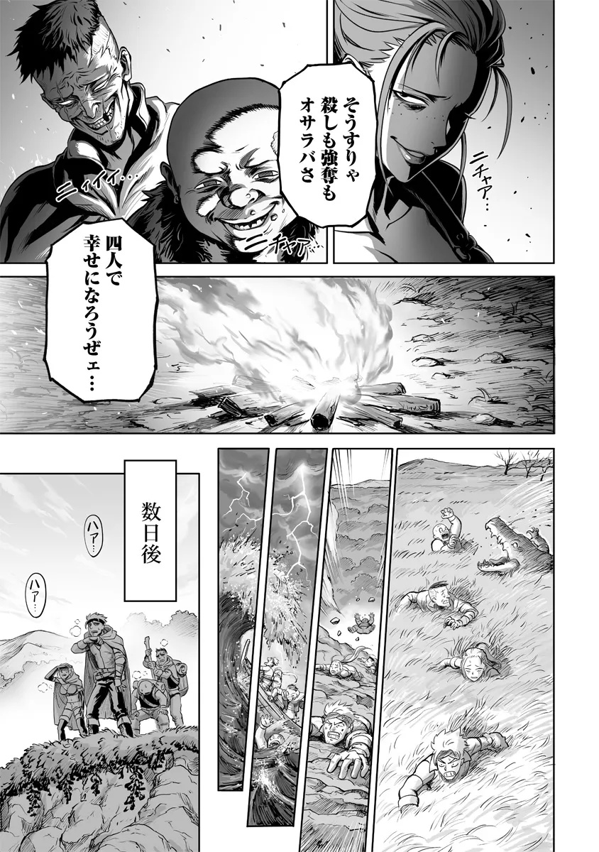 この犬ときたら孫のことしか考えていない～犬生魔王のやり遺し～ 1話 - Page 13