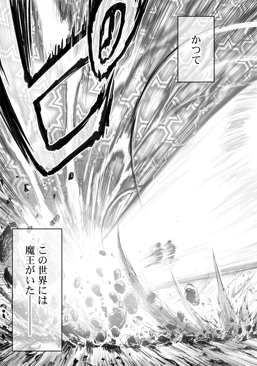 この犬ときたら孫のことしか考えていない～犬生魔王のやり遺し～ 1話 - Page 37