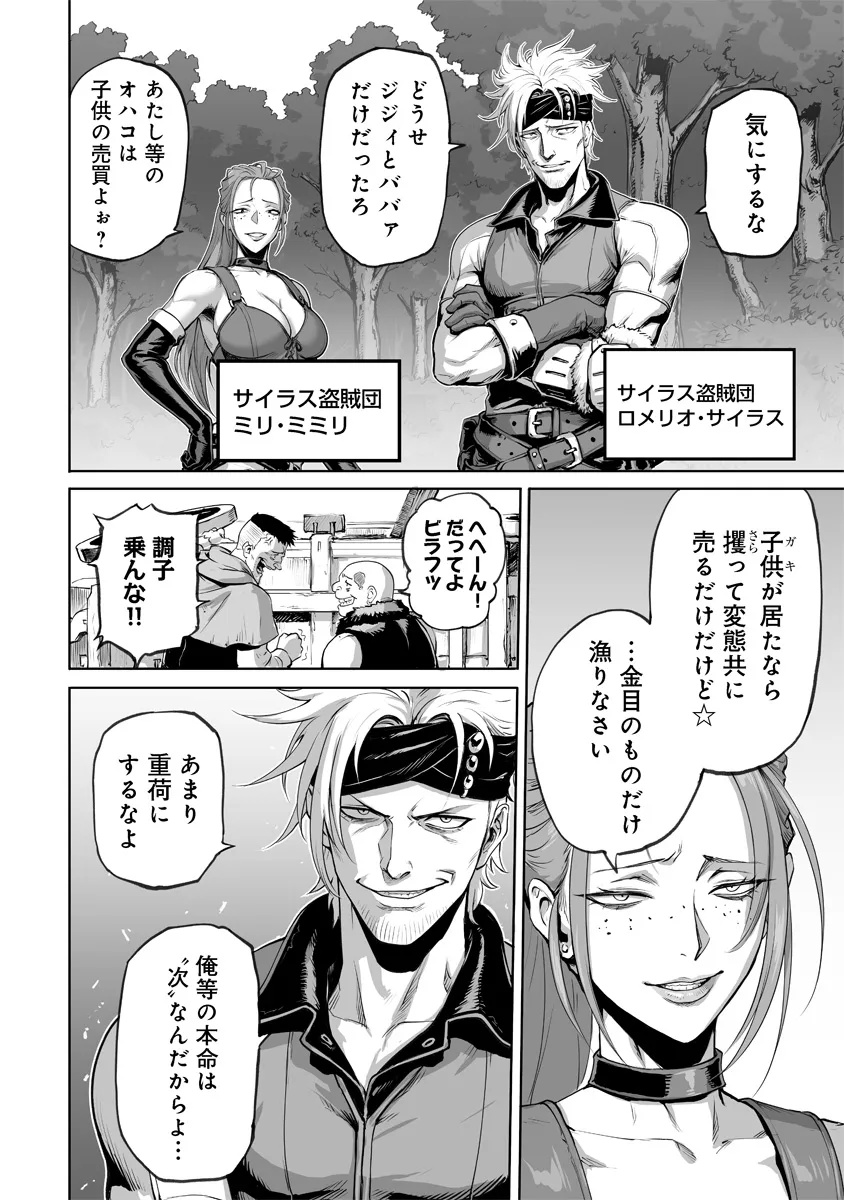 この犬ときたら孫のことしか考えていない～犬生魔王のやり遺し～ 1話 - Page 8