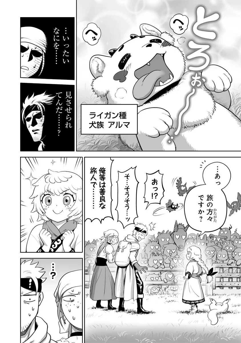 この犬ときたら孫のことしか考えていない～犬生魔王のやり遺し～ 1話 - Page 20