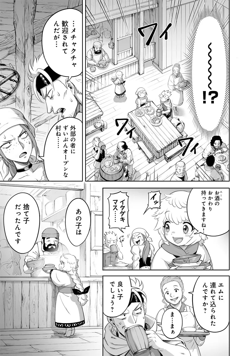 この犬ときたら孫のことしか考えていない～犬生魔王のやり遺し～ 1話 - Page 21