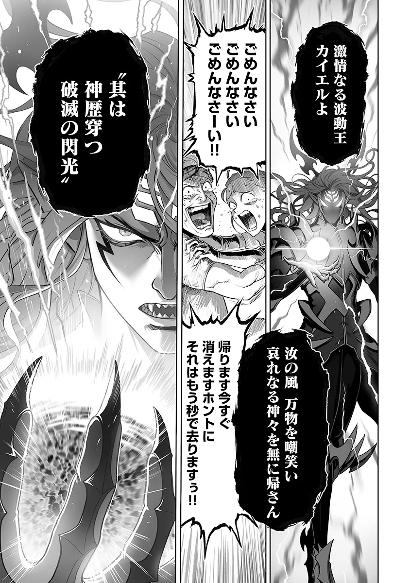 この犬ときたら孫のことしか考えていない～犬生魔王のやり遺し～ 1話 - Page 35