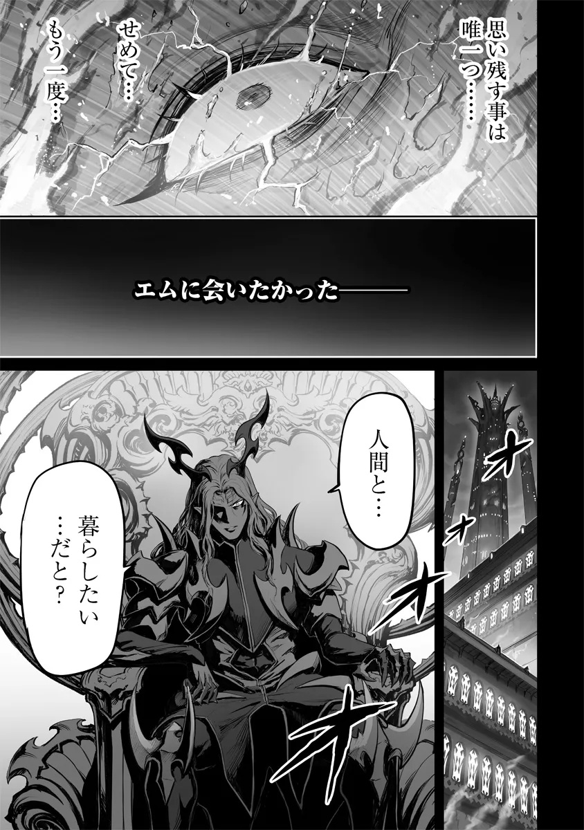 この犬ときたら孫のことしか考えていない～犬生魔王のやり遺し～ 1話 - Page 39