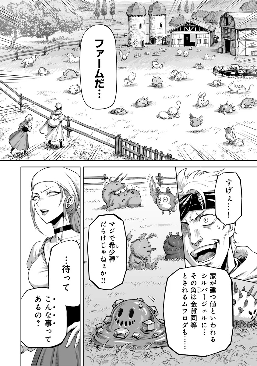 この犬ときたら孫のことしか考えていない～犬生魔王のやり遺し～ 1話 - Page 16