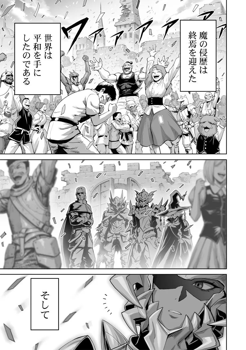 この犬ときたら孫のことしか考えていない～犬生魔王のやり遺し～ 1話 - Page 5